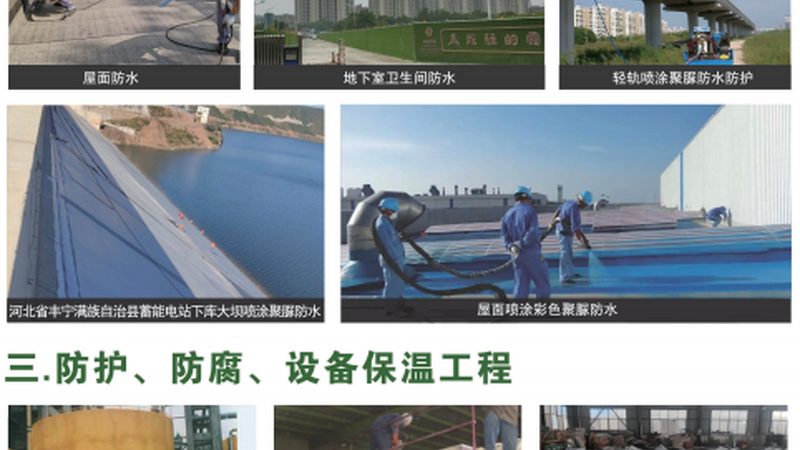 自粘防水卷材与热熔卷材：性能与适用场景解析